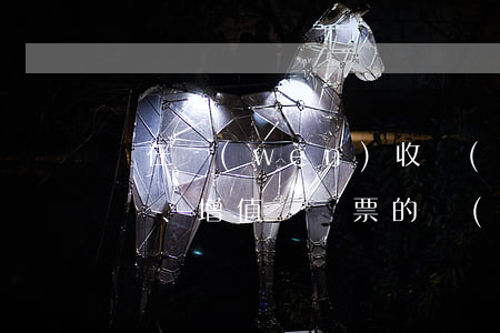 總在問(wèn)收據(jù)、普票、增值稅專票的區(qū)別，今天終于說(shuō)清楚了！